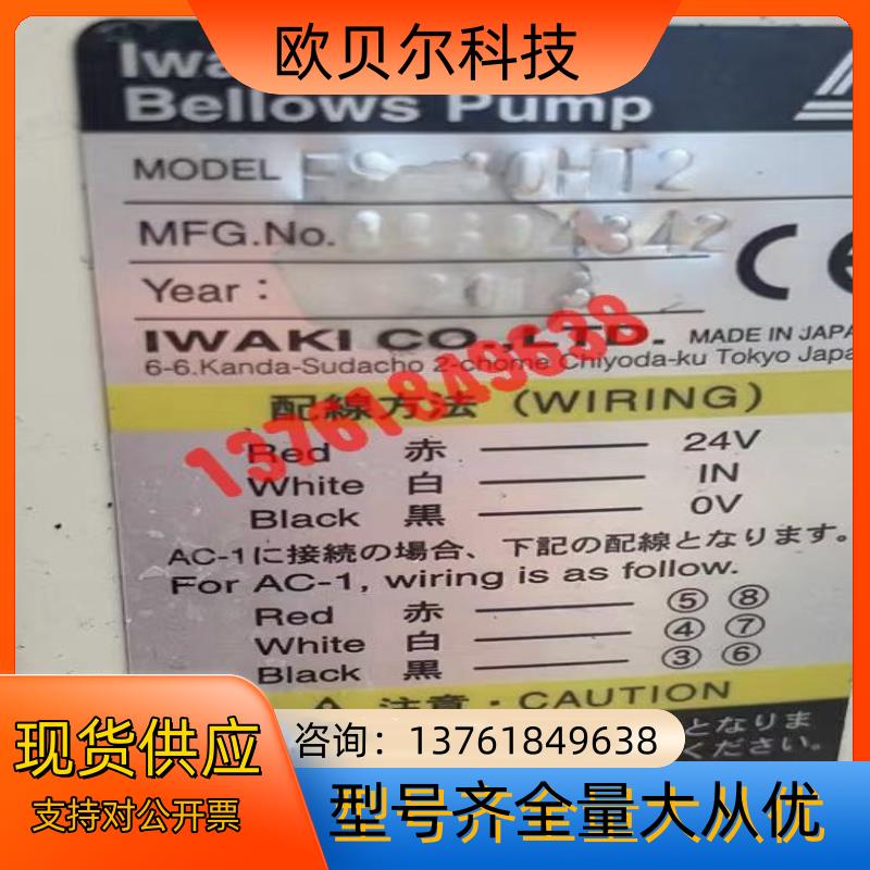 原装Iwaki易威奇FS-30HT2风囊泵