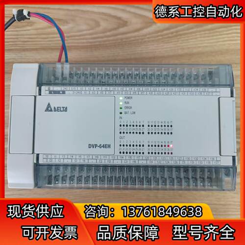 台达PLC，DVP64EH00T3，1台