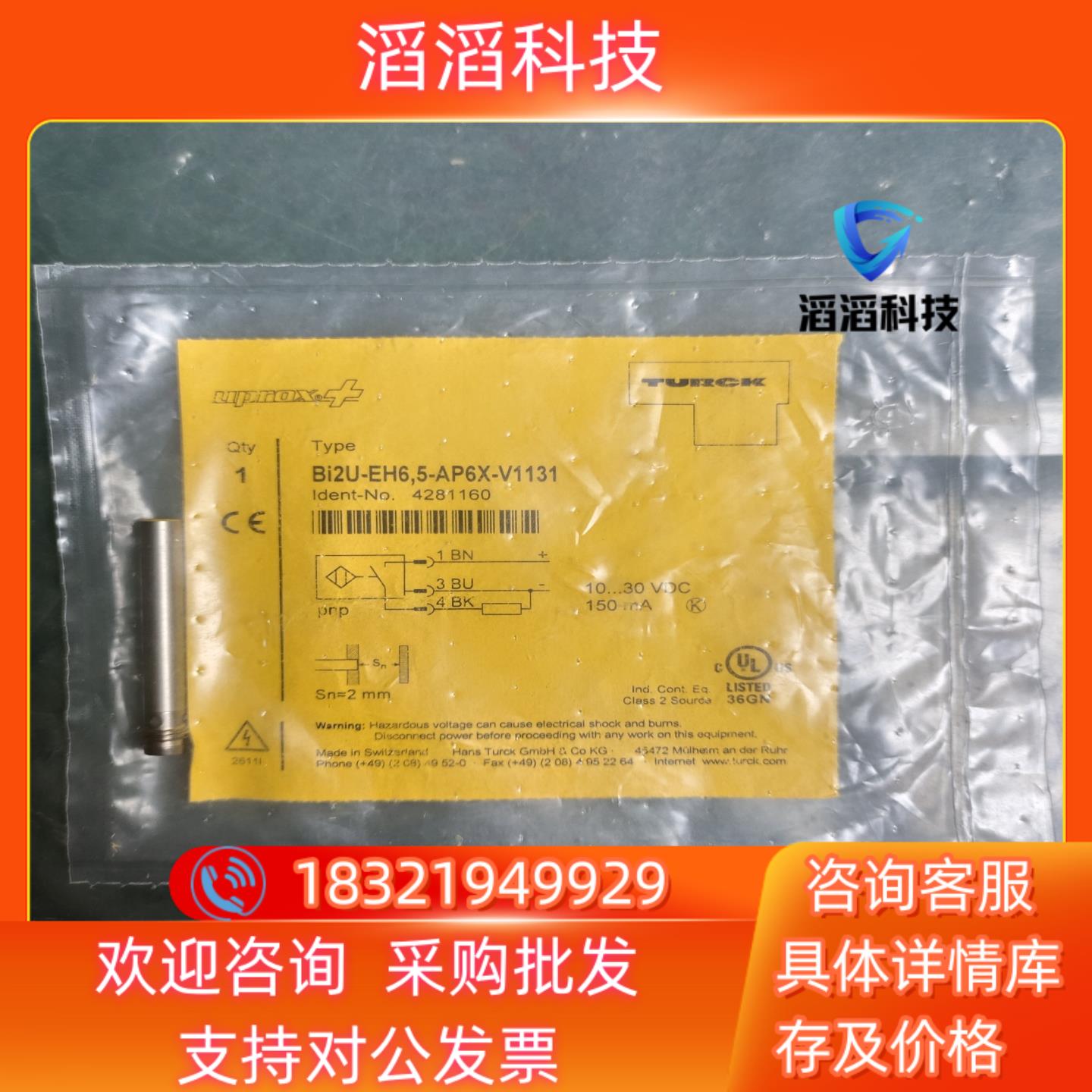 现货全新原装 TURCK图尔克 Bi2U-EH65-AP6