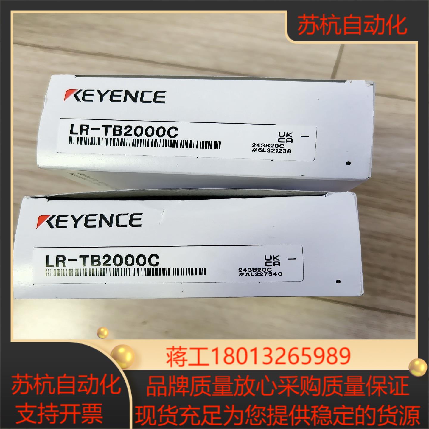 全新基恩士激光位移传感器LR-TB2000C，:2个议价