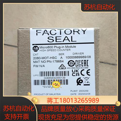 2080-MOT-HSC全新
