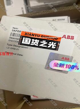LDGRB-01,3AFE61320954,全新原装ABB模