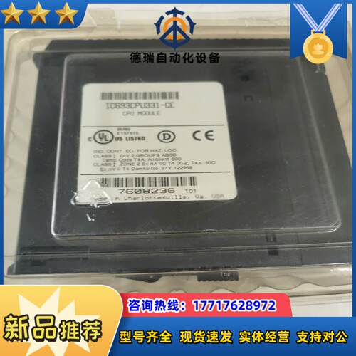 GE，IC693CPU331-CE ，全新原装，议价