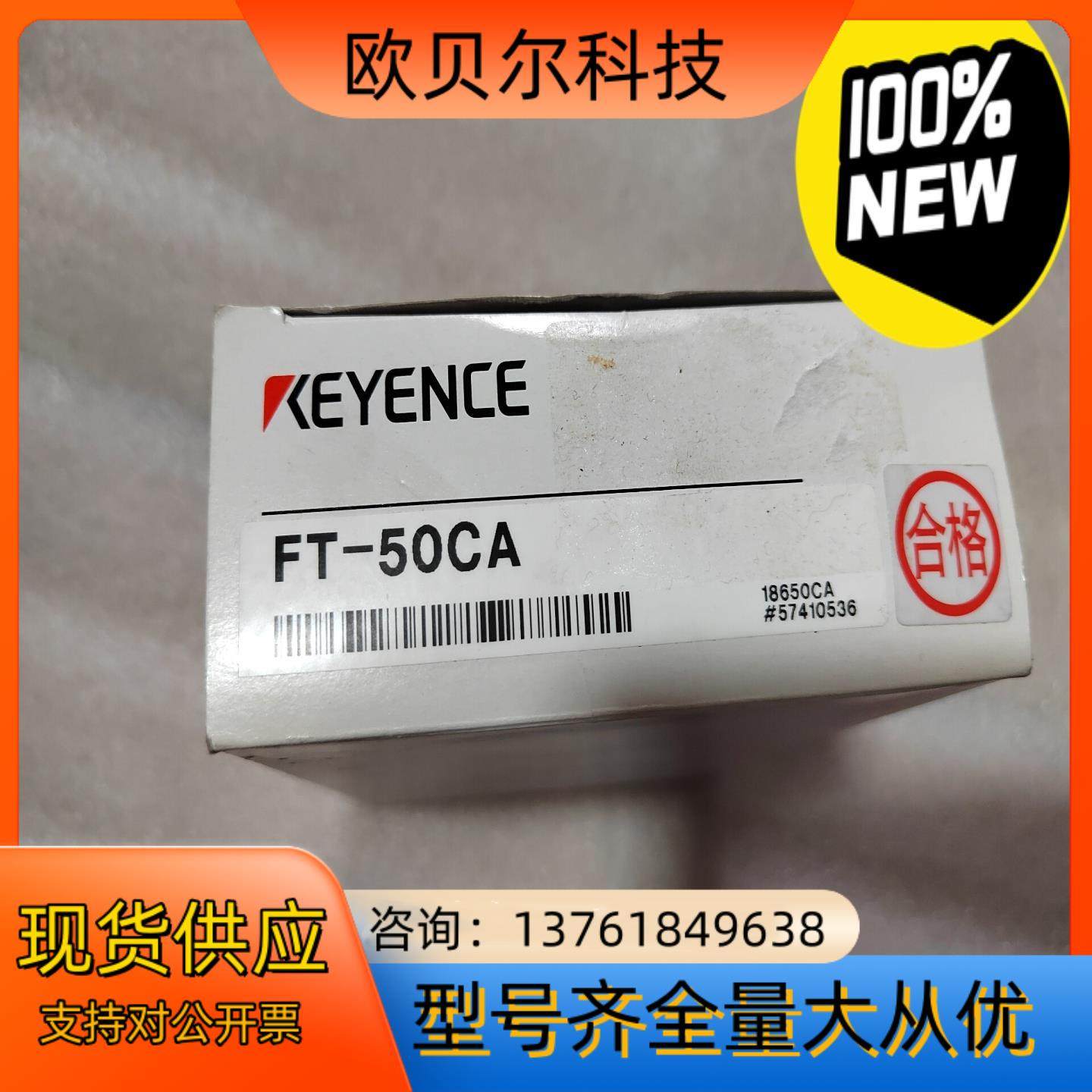 正品 全新原装FT-50CA激光 温度传感器控制器基恩士 里,工业油品/胶粘/化学/实验室用品,其他实验室设备,淘宝优惠券,粉丝福利购,淘宝优惠卷