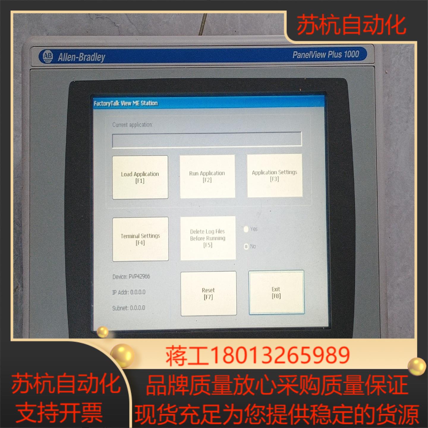 AB罗克韦尔触摸屏2711P-RDT10C  通电