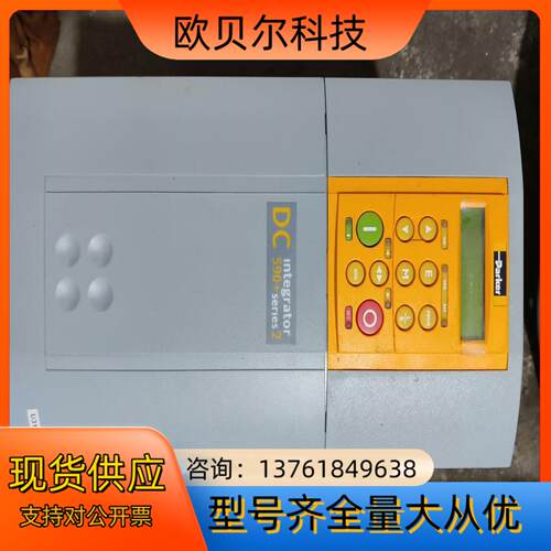 欧陆派克590P直流调速器