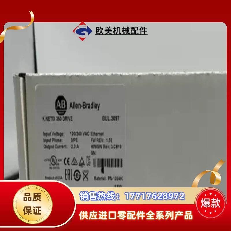 2097-V33PR1-LM 罗克韦尔伺服驱动器 现货议价