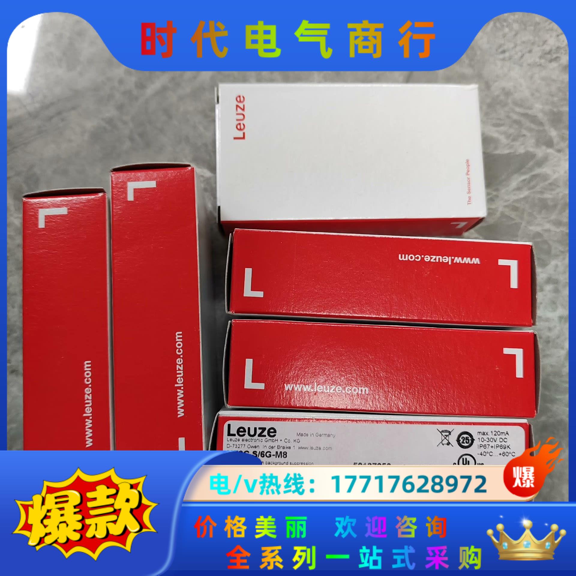 50137050 HT3C.S/6G-M8 劳易测LEUZE