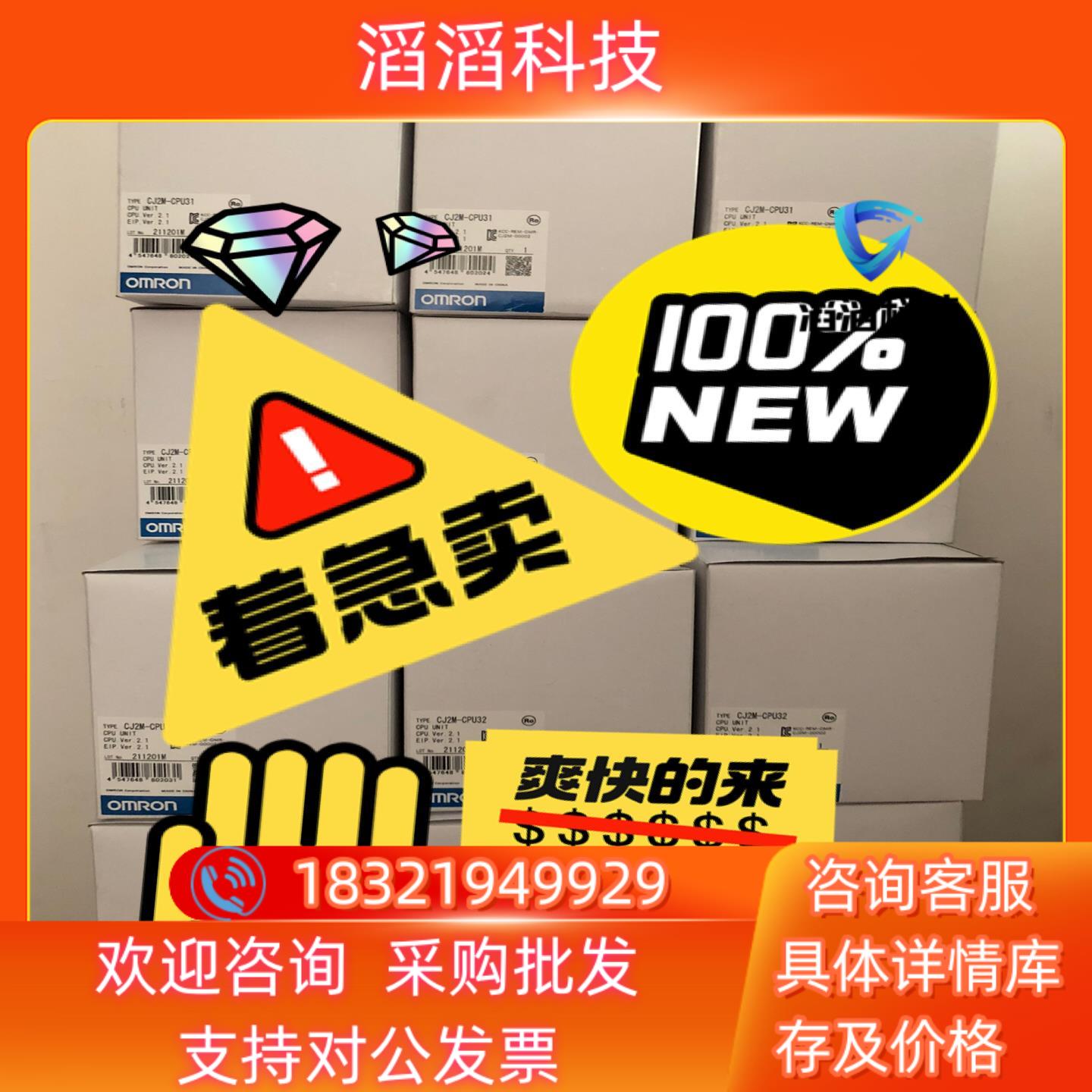 现货CJ2M-CPU32 便宜出21年产没有开封