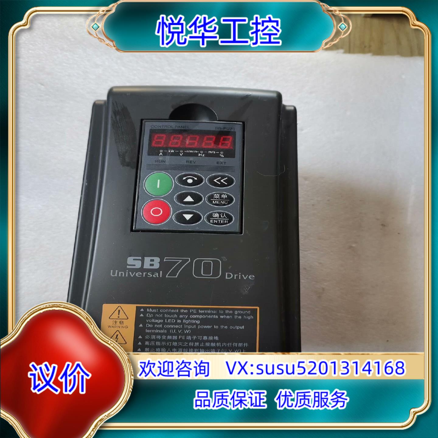 森兰变频器SB70G4  4KW  380V质量保证成色议价