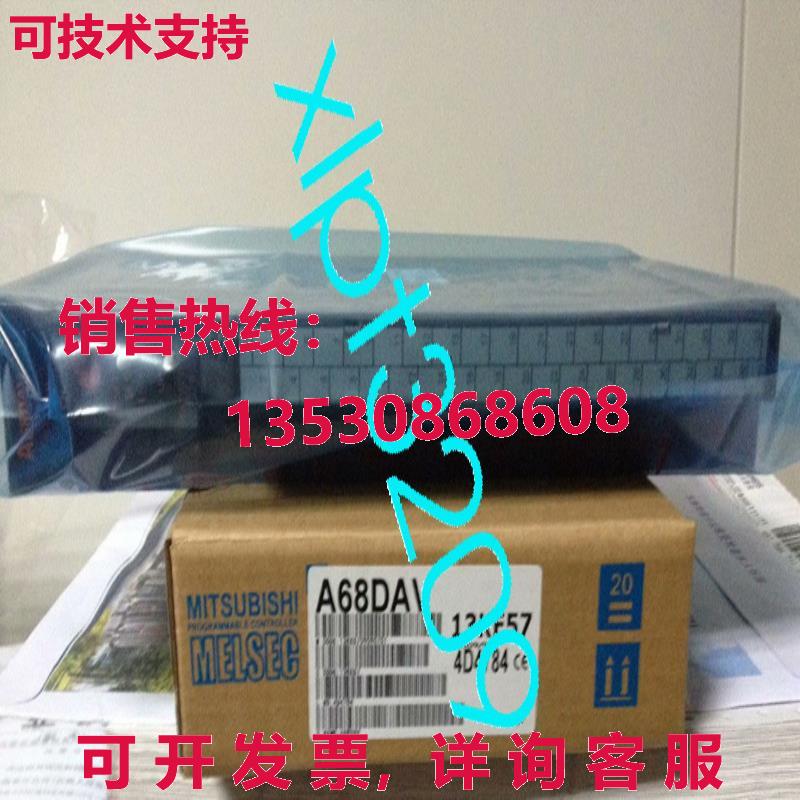 原装供应A68DAV 模拟输出单元 MELSEC