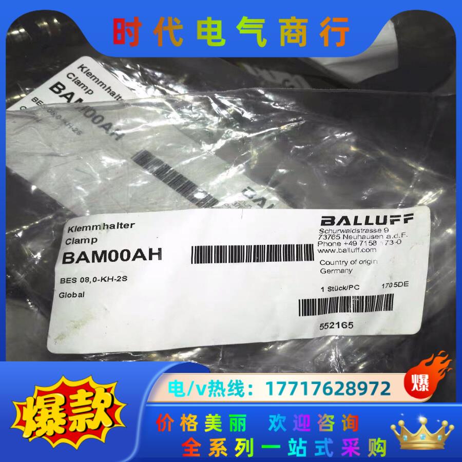 巴鲁夫BAM00AH，BES08,0-KH-2S，传感器防护议价