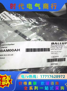巴鲁夫BAM00AH，BES08,0-KH-2S，传感器防护议价