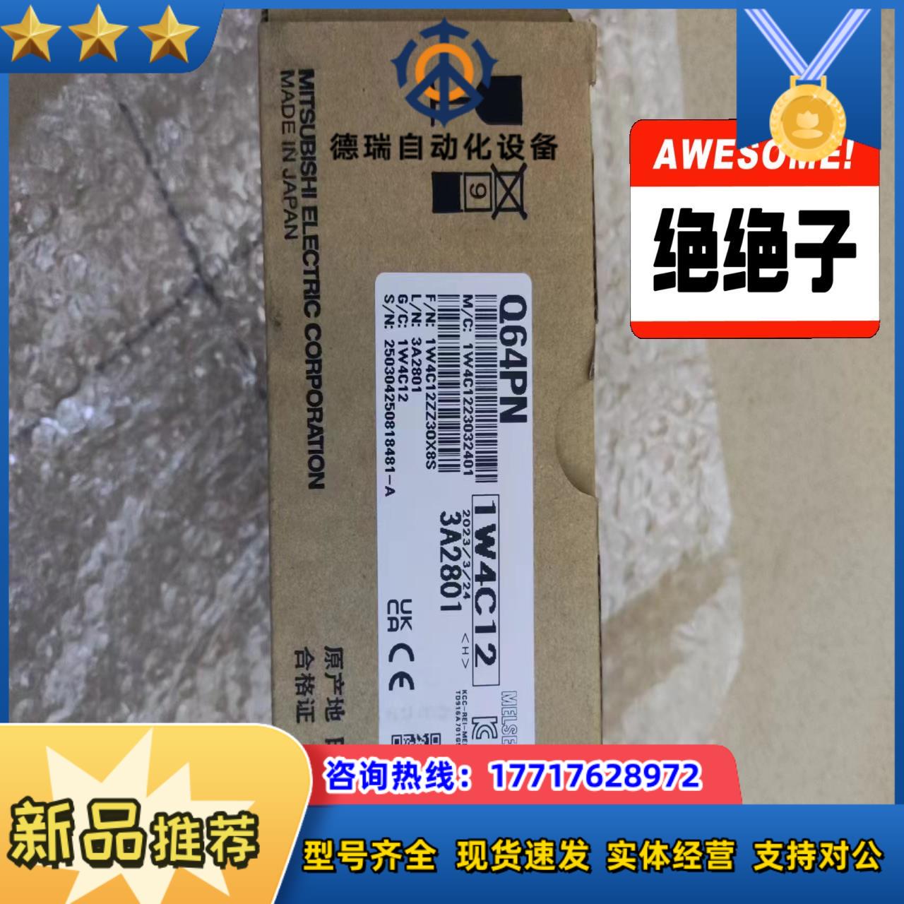 全新原装封正品Q系列电源模块Q64PN，，实议价