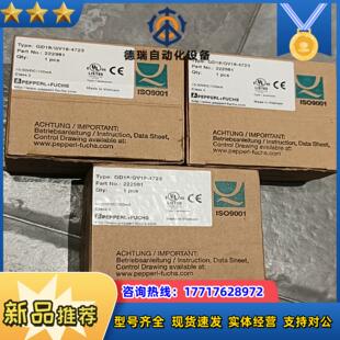 原装倍加福GD18/GV18-4723对射光电开关光电传感器