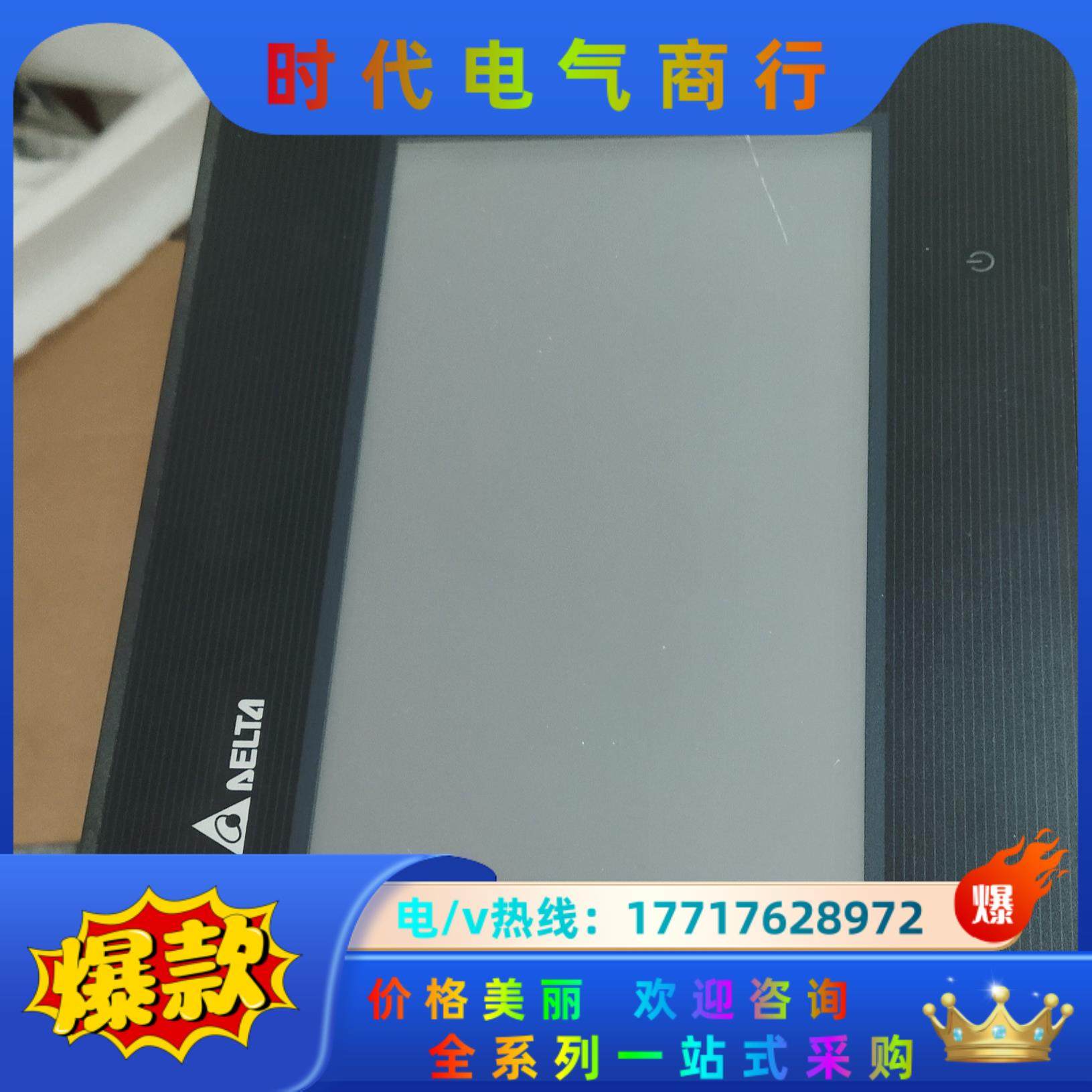 台达DOP-B07S411功能好的议价