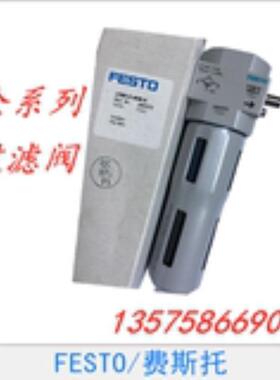 费斯托 FESTO 双精密过滤器 LFMBA-1/8-D-MINI 162658