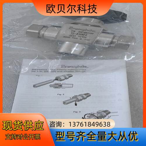 世伟洛克 Swagelok  SS-83XKF4   全新原