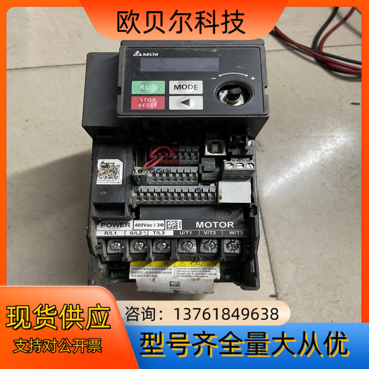 台达变频器，VFD5A7MH43ANSAA，380V2.2k