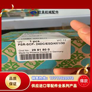 全新 菲尼克斯2981813议价 安全继电器