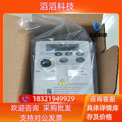 现货台达L系列变频器VFD004L21A002007220