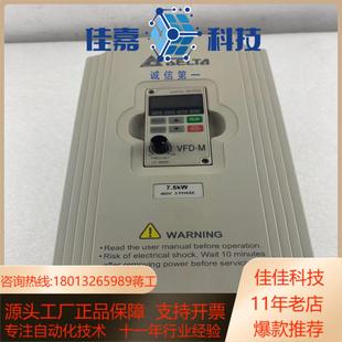 台达变频器VFD075M43B已测试