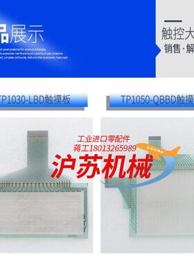 禾川5.7寸 TP1030-LBD/TP1050-QBBD