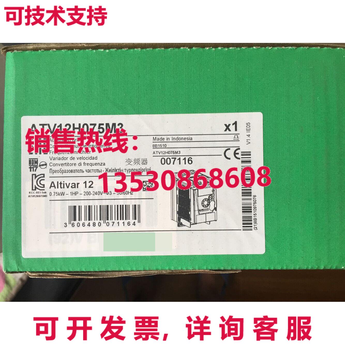 供应原装ATV12H075M3 220伏0.75千瓦Ib盒