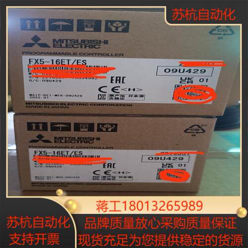 模块FX5-16ET/ES,全新正品，有需要的联系我吧～