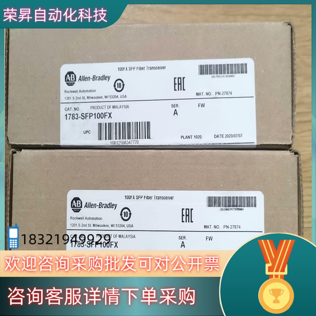 现货1783-SFP100FX