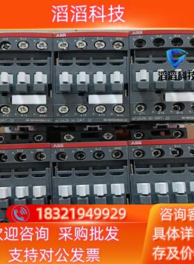 现货ABB直流    AF09ZB—30—10RT—22