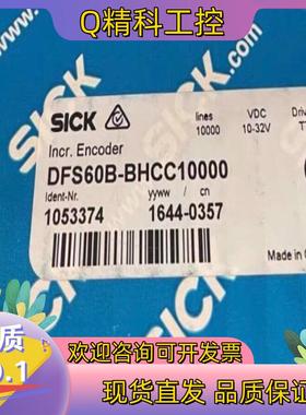 现货西克DFS60B-BHCC10000编码器1053374