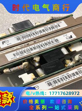 富士IGBT，富士2MBI600VN-120-50 原装议价