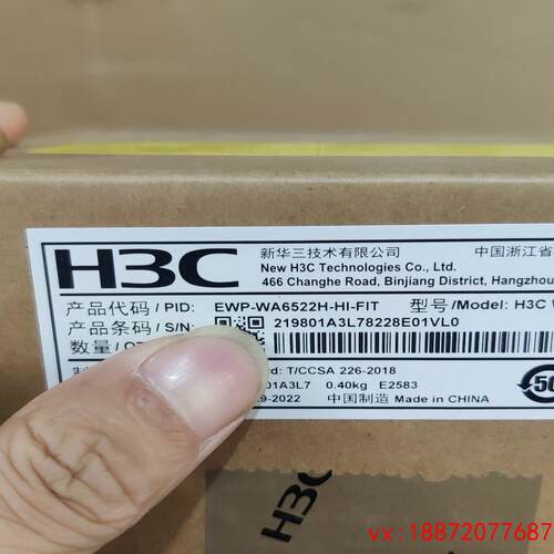 (非标价)WA6522H-HI-FIT华三小AP 功能强大，需要私聊