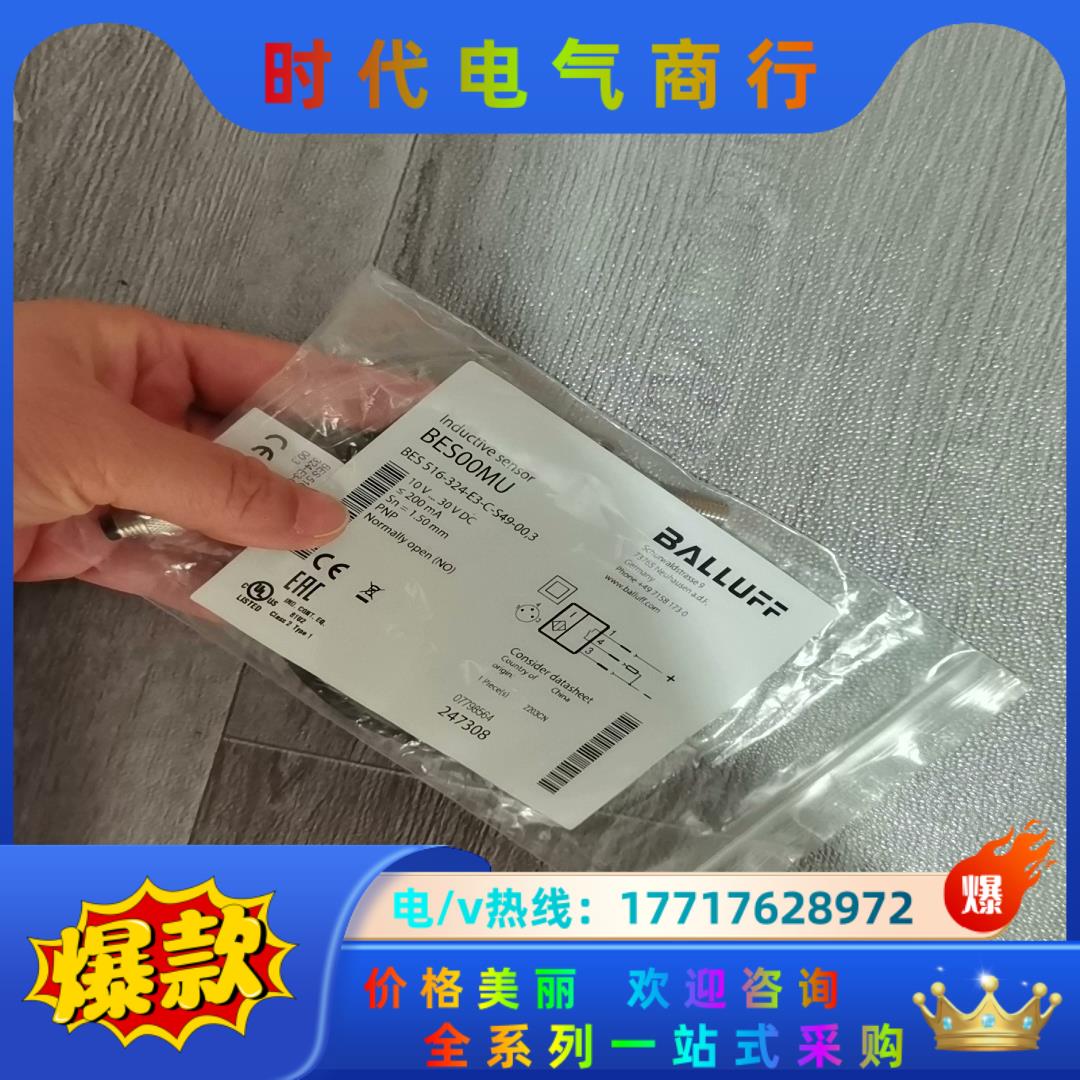 全新原装BES00MU巴鲁夫BES 516-324-E3-C议价