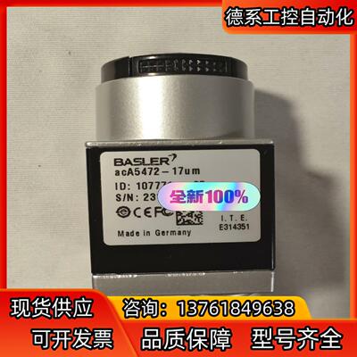 巴斯勒aca5472-17um工业相机少量议价