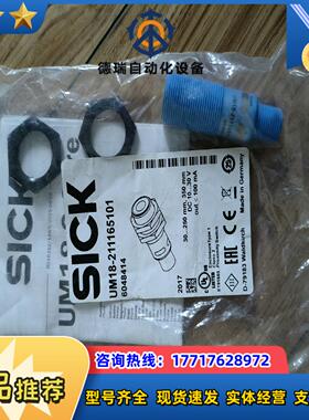 西克UM18-211165101超声波传感器，货号60484议价