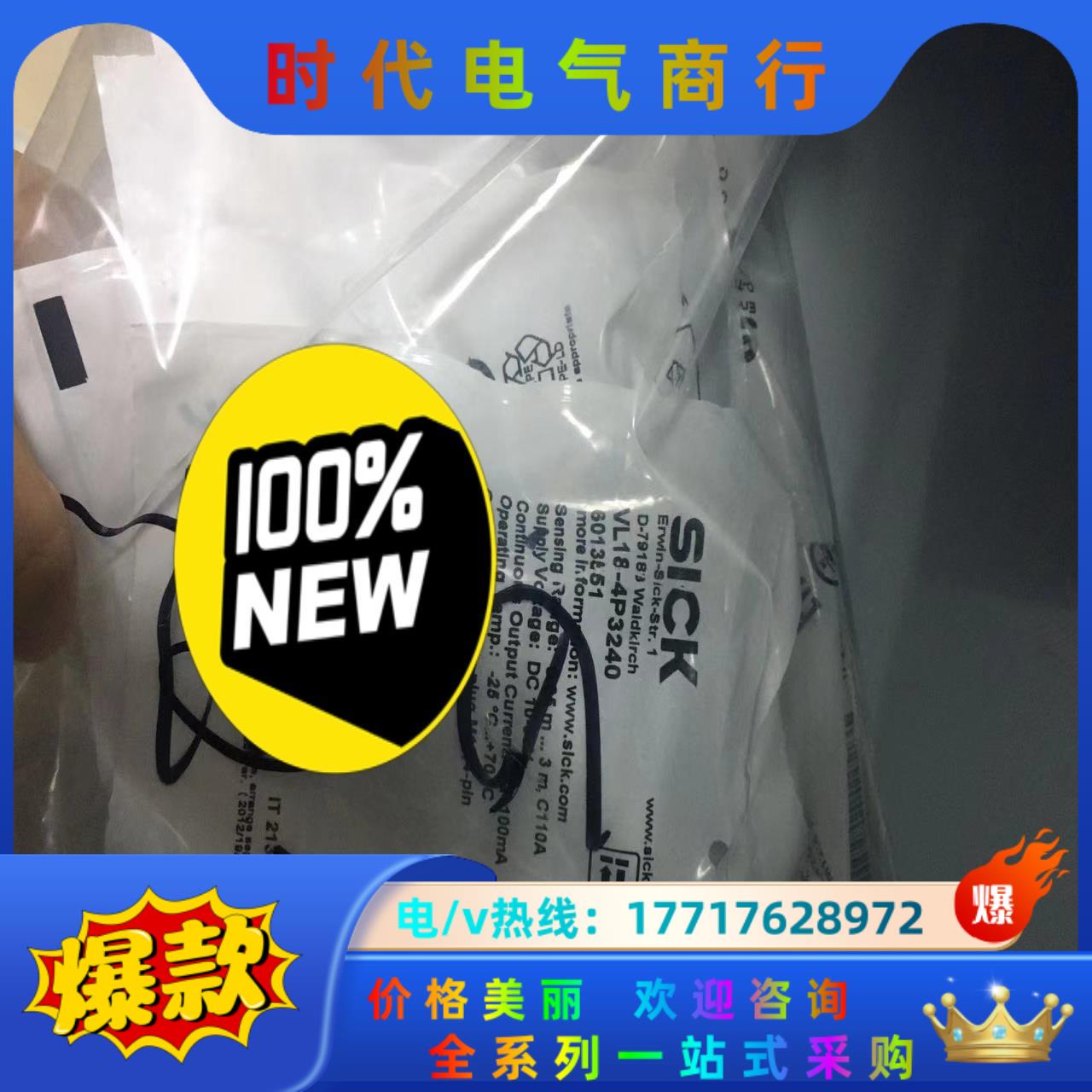 sick全新原装正品 VL18-4P3240议价