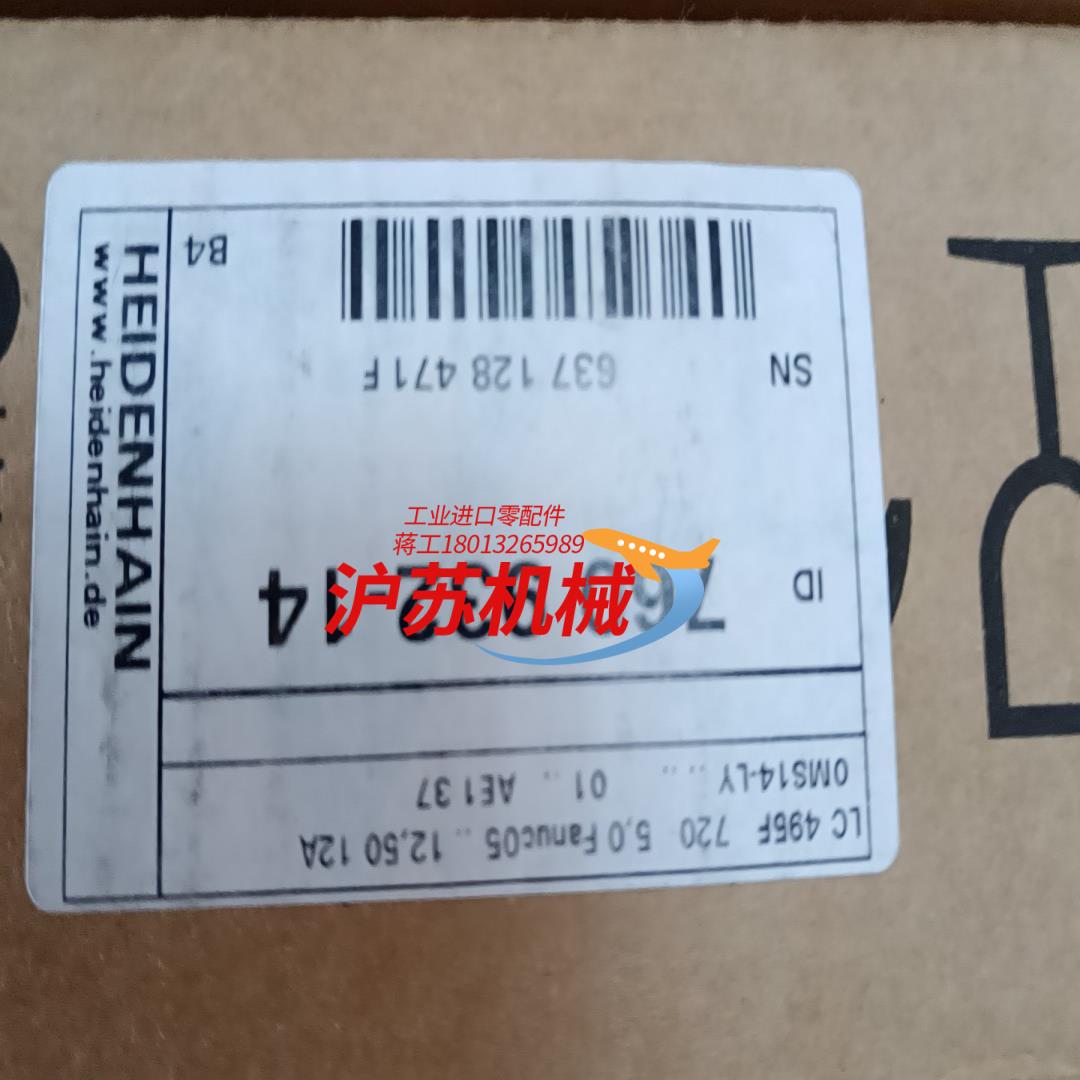 海德汉光栅尺LC495F  ML=720