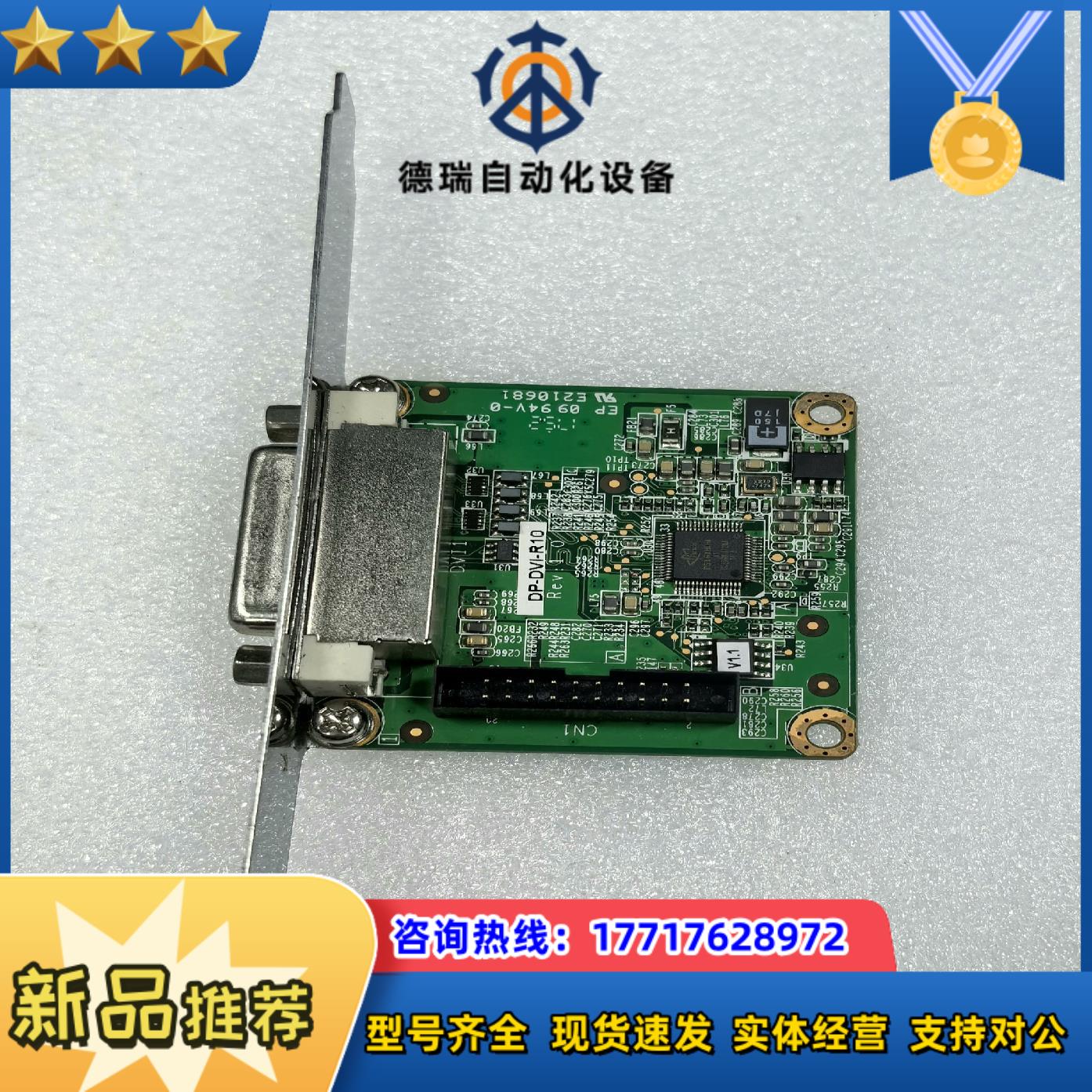 DP-DVI-R10转接口卡工控转接卡议价