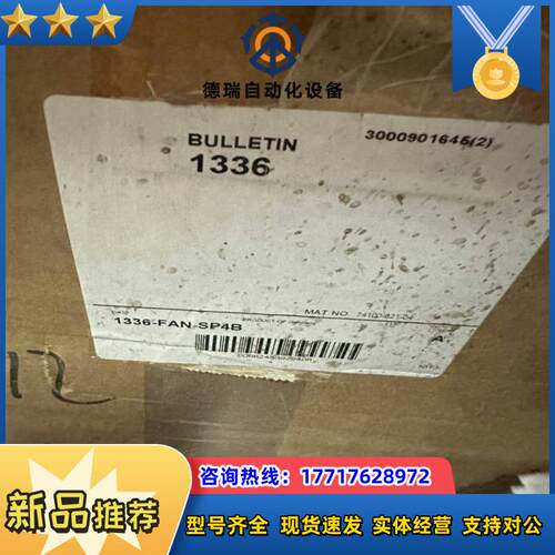 1336-FAN-SP4B全新议价议价