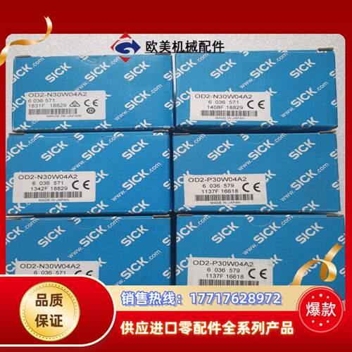全新原装SICK西克/施克 OD2-N30W04A2 603