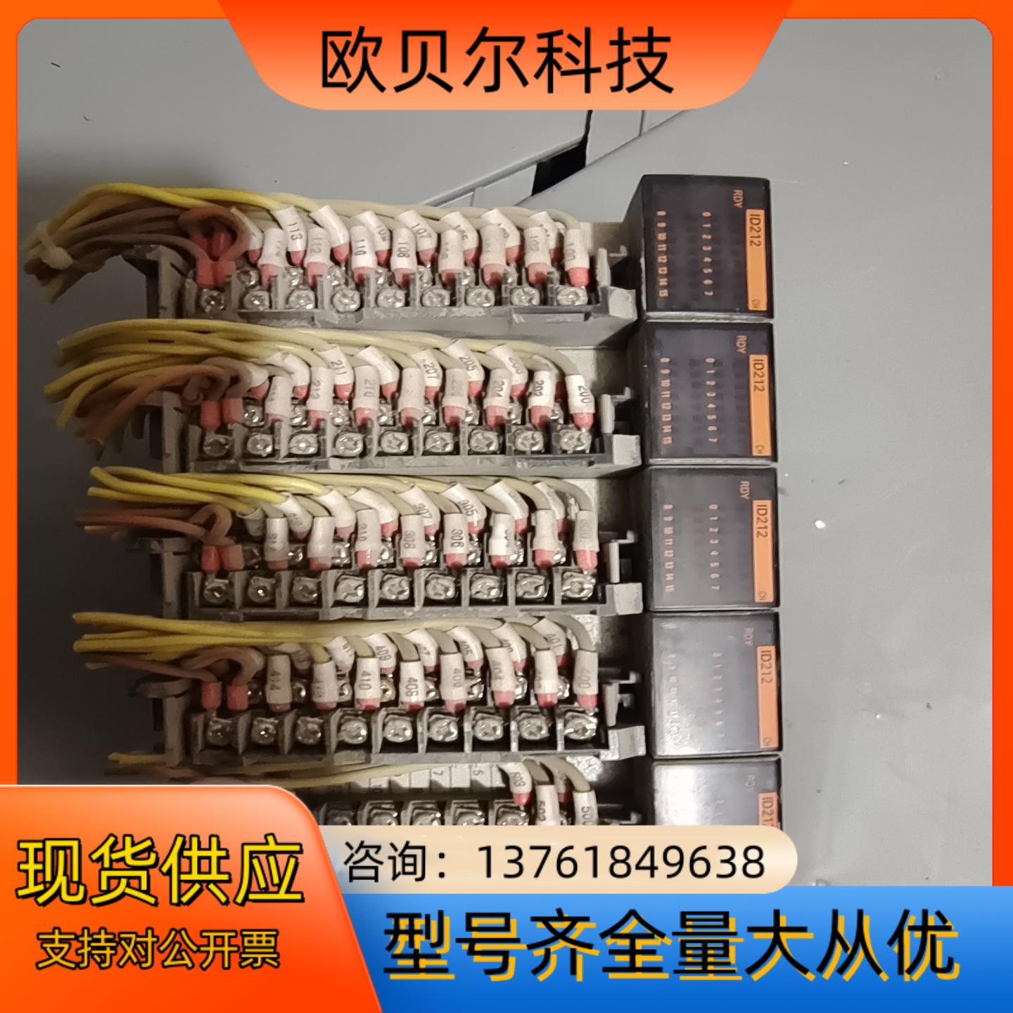 PLC模块ID212一共五片，型号：COM1-ID21