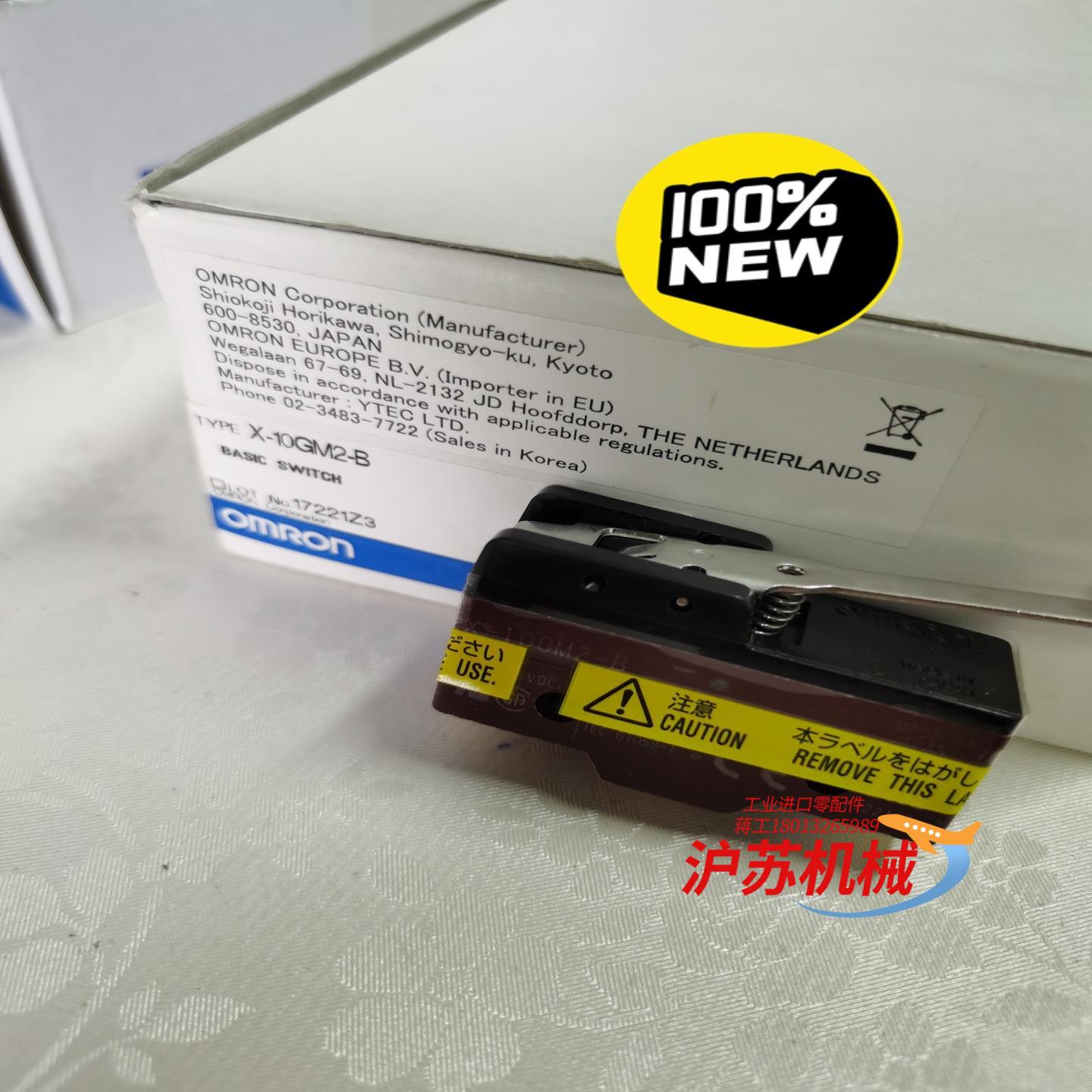 X-10GM2-B 未税69 含税76