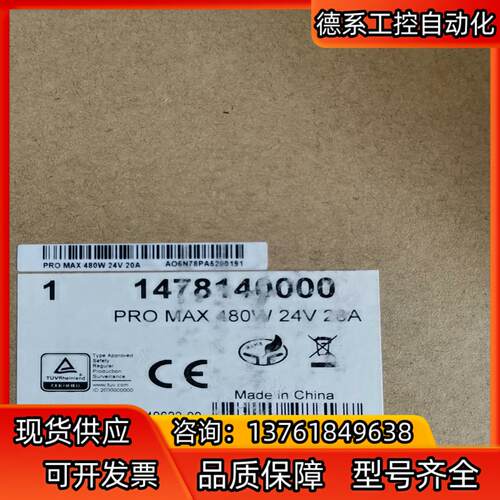 魏德米勒 1478140000电源 480W，2