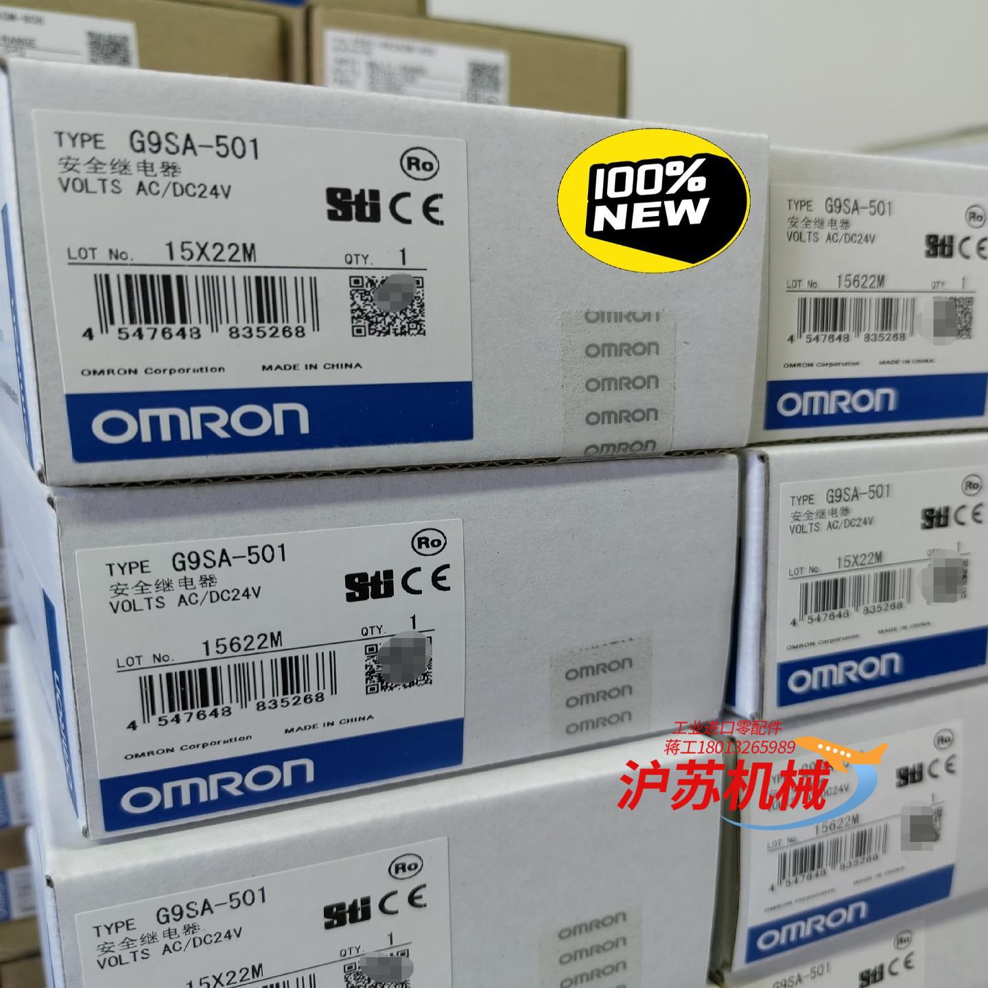 G9SA-501 AC/DC24 未税800 含税890