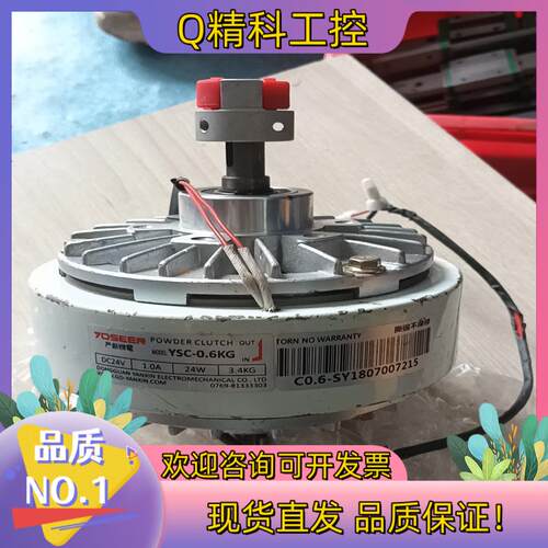 现货严新机电磁粉离合器YSC-0.6KG