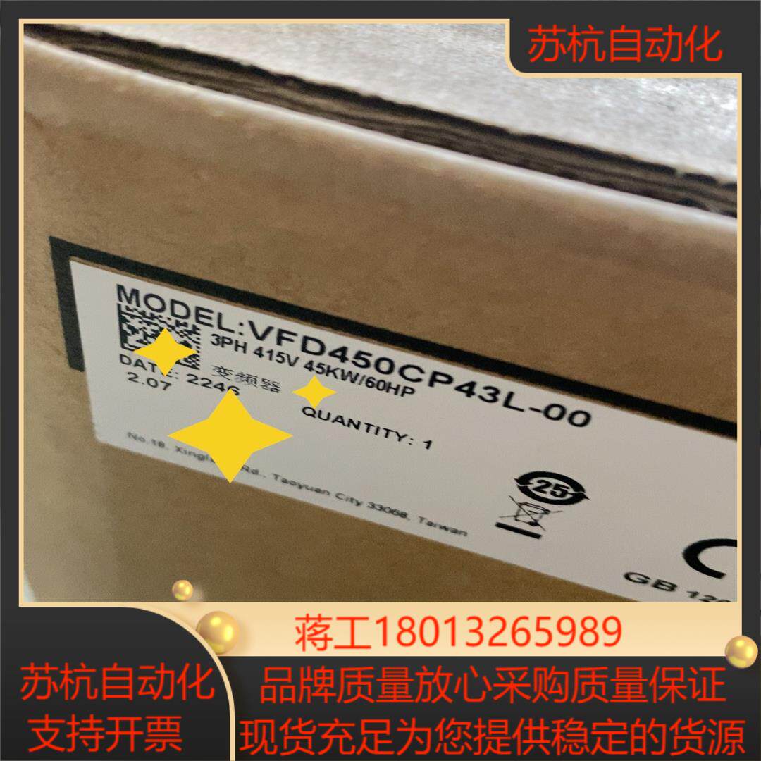 VFD450CP43L-00议价,搬运/仓储/物流设备,叉车配件,淘宝优惠券,粉丝福利购,淘宝优惠卷