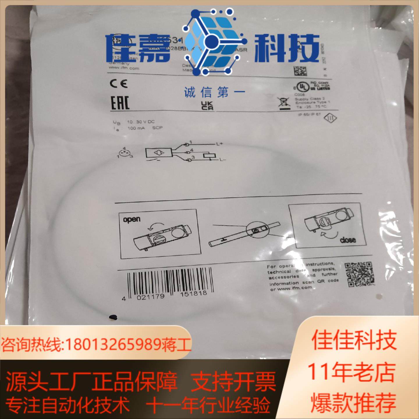 全新原装 ifm 易福门 电磁开关 MK5311 7-,办公设备/耗材/相关服务,其它,淘宝优惠券,粉丝福利购,淘宝优惠卷