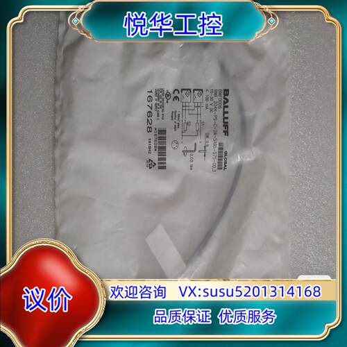 原装BALLUFF巴鲁夫 BMF0006 BMF 204K-PS议价